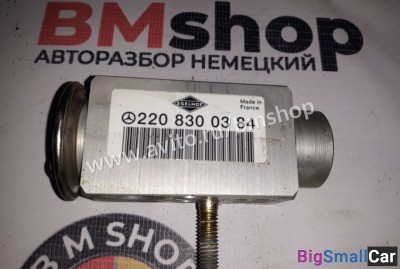 Клапан кондиционера Mercedes