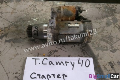 Стартер Toyota Camry 40 - купить Краснодаре