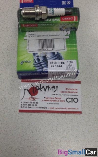 Иридиевые свечи Denso Honda Fit GE