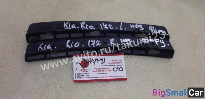 Mazda bn8v-50-0t1c кронштейн бампера. Крепление бампера киа рио 3 переднего. Кронштейн бампера правый hyundai i30. Кронштейн под фарой форд фокус 2 рестайлинг. Кронштейн бампера solaris (10-17) пер r под фару.