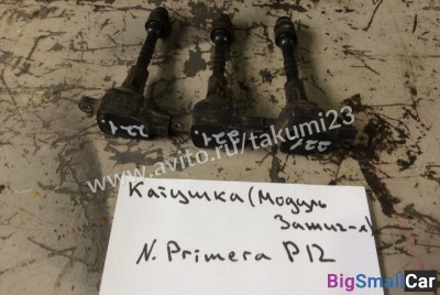 Катушка (модуль зажигания) Nissan Primera P12 - купить Краснодаре