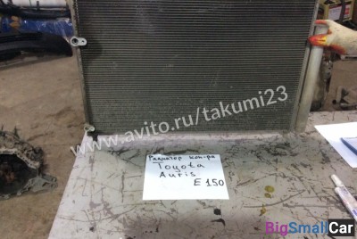 Радиатор кондиционера Toyota Auris E150