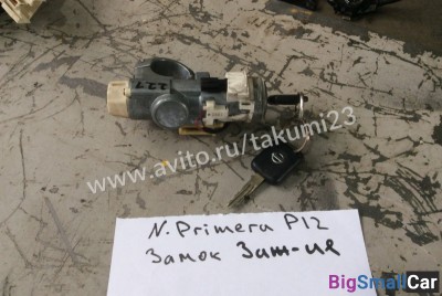 Замок зажигания Nissan Primera P12 - купить Краснодаре