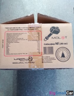 Сабвуфер молот 10"