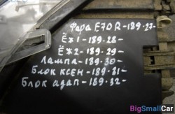 Реостат (63 Осветительные приборы) 63117263051 - купить Краснодаре