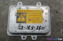 Блок ксенона (63 Осветительные приборы) 63126937223 - купить Краснодаре