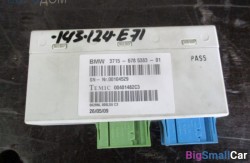 Блок управления vdc (33 Задний мост) 37156785383 - купить Краснодаре